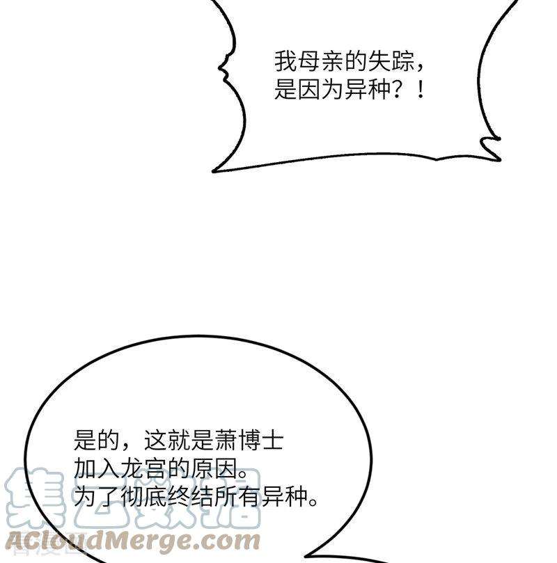 我的妹妹有毒80话 暗杀朝希