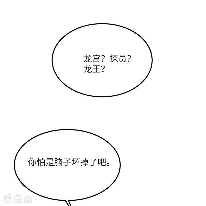 我的妹妹有毒80话 暗杀朝希