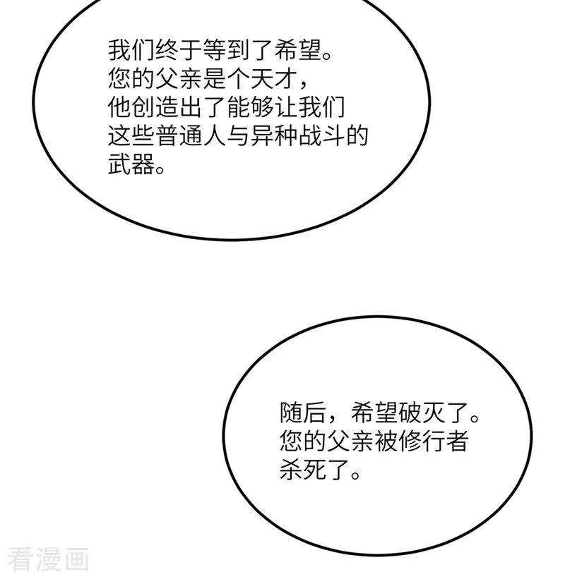 我的妹妹有毒80话 暗杀朝希