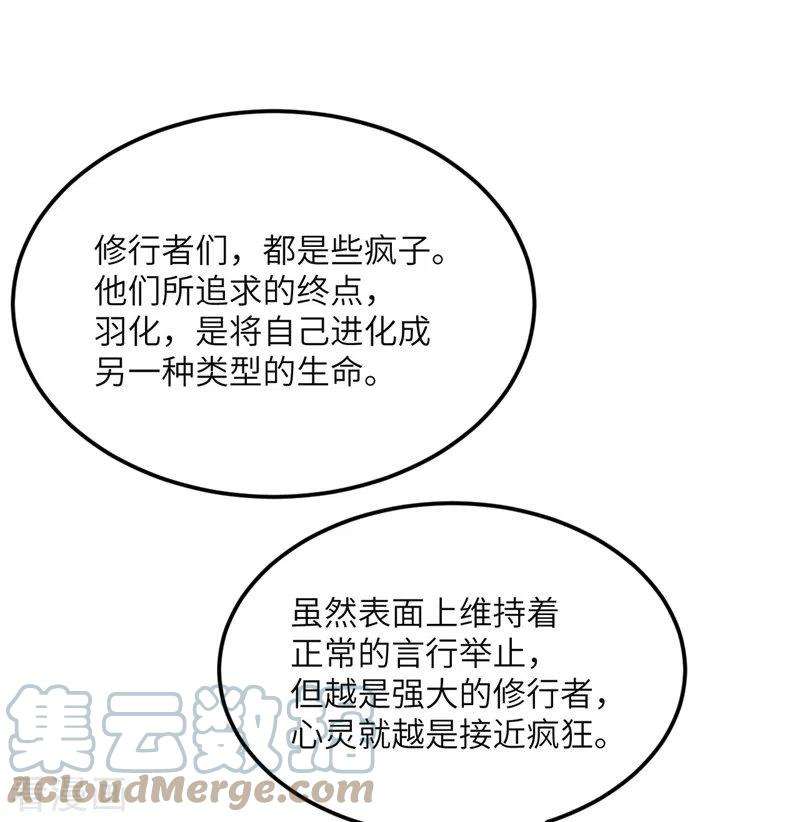 我的妹妹有毒80话 暗杀朝希