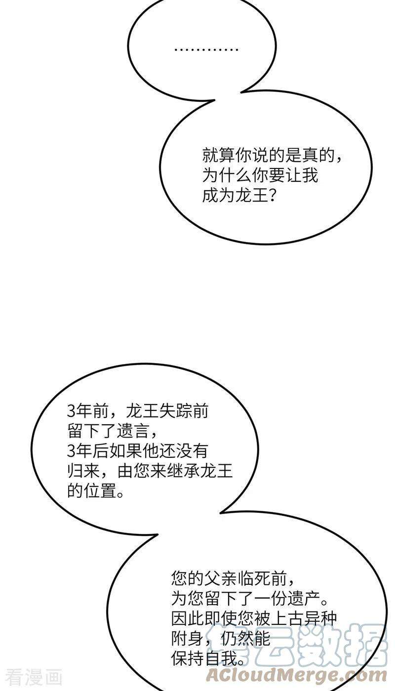 我的妹妹有毒80话 暗杀朝希