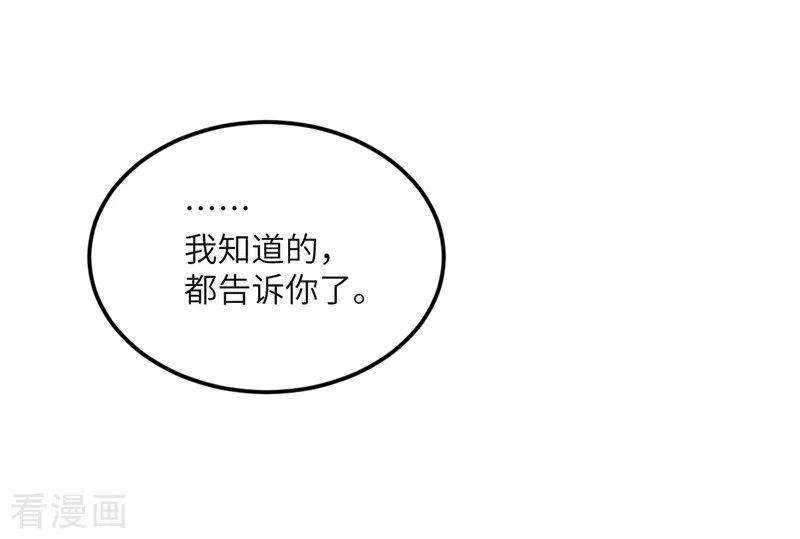 我的妹妹有毒80话 暗杀朝希