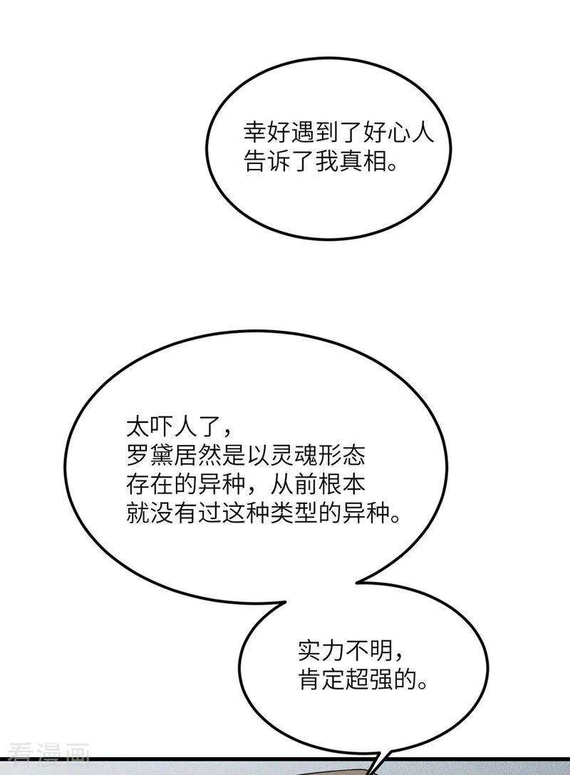 我的妹妹有毒80话 暗杀朝希