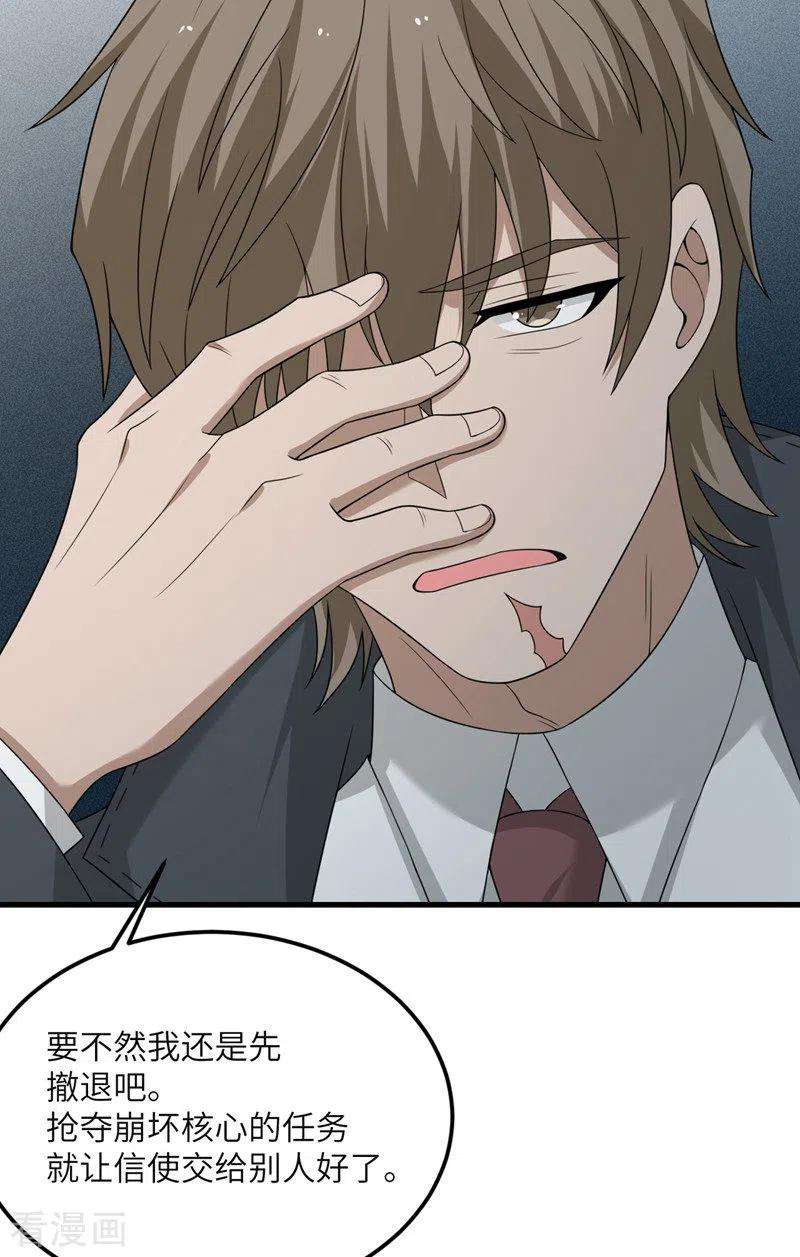 我的妹妹有毒80话 暗杀朝希