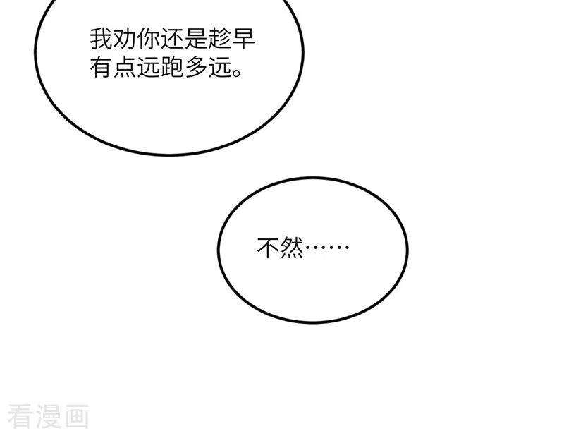 我的妹妹有毒80话 暗杀朝希