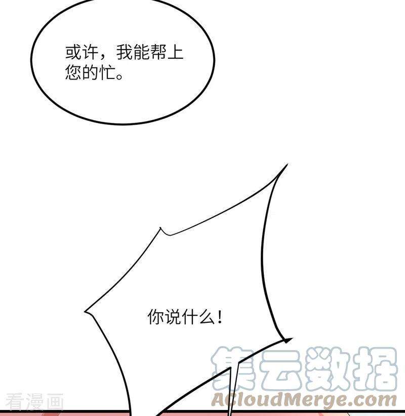 我的妹妹有毒80话 暗杀朝希