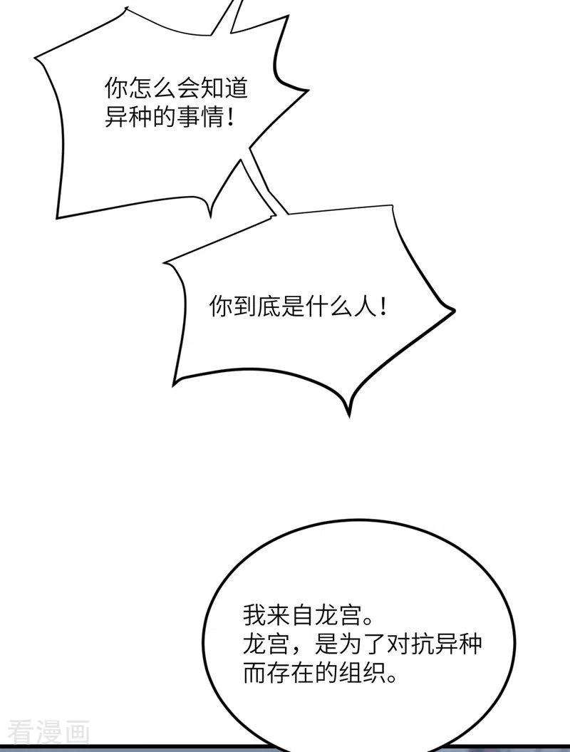 我的妹妹有毒80话 暗杀朝希