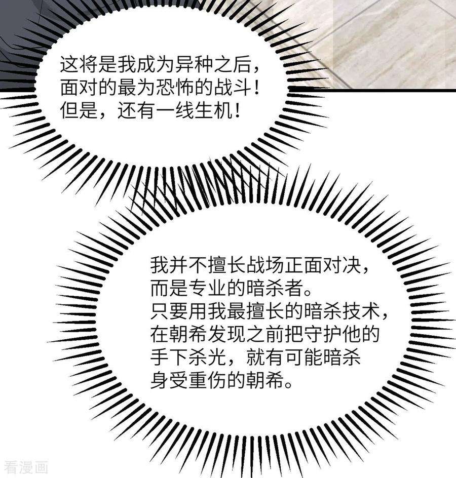 我的妹妹有毒81话 为什么要逼我！