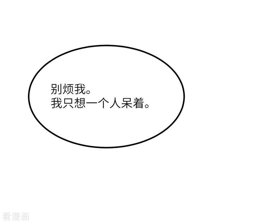 我的妹妹有毒89话 惊喜