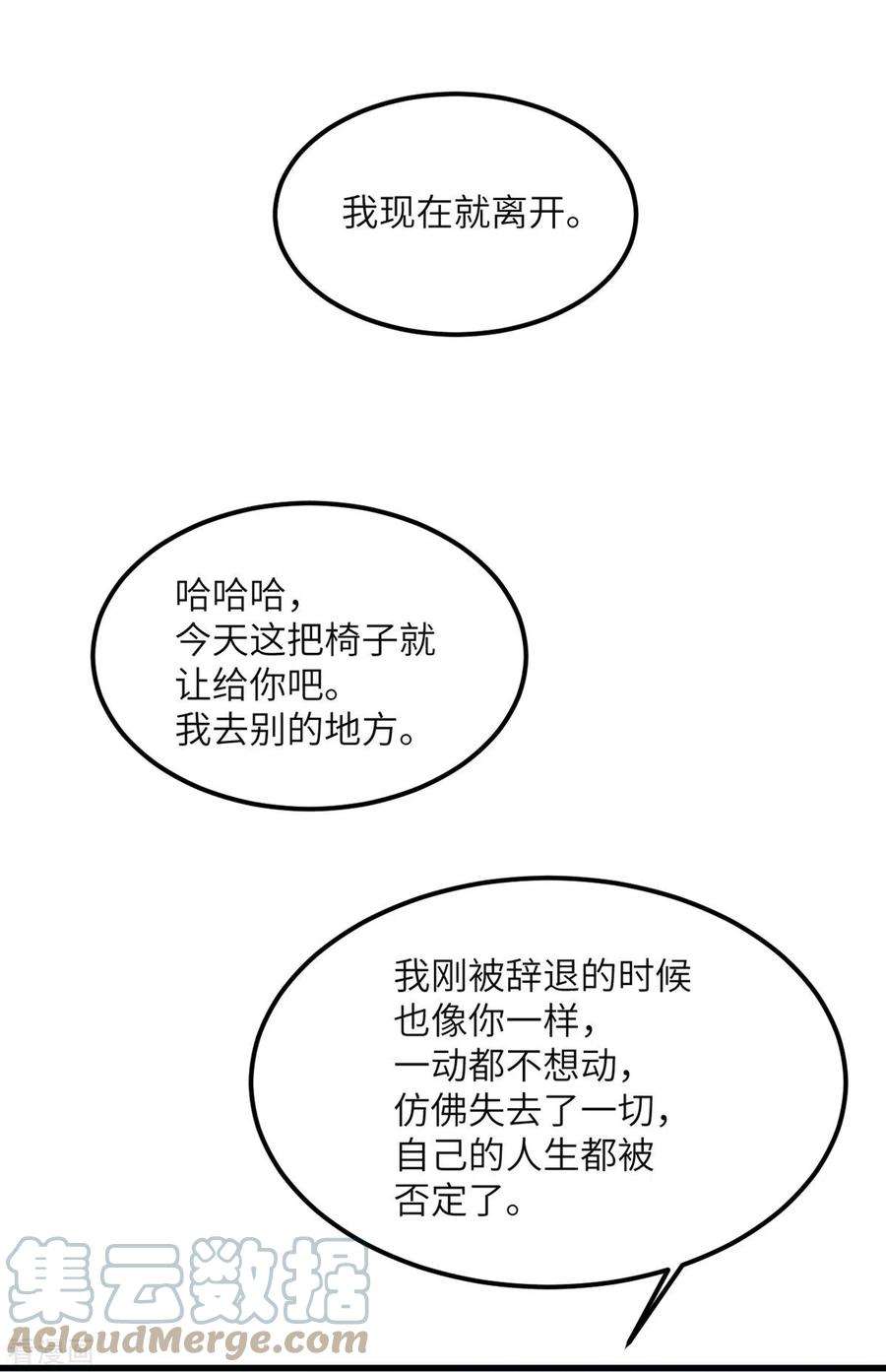 我的妹妹有毒89话 惊喜