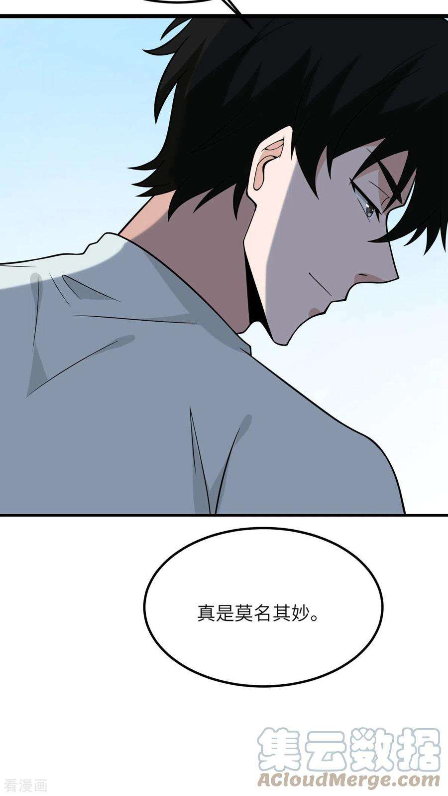 我的妹妹有毒89话 惊喜