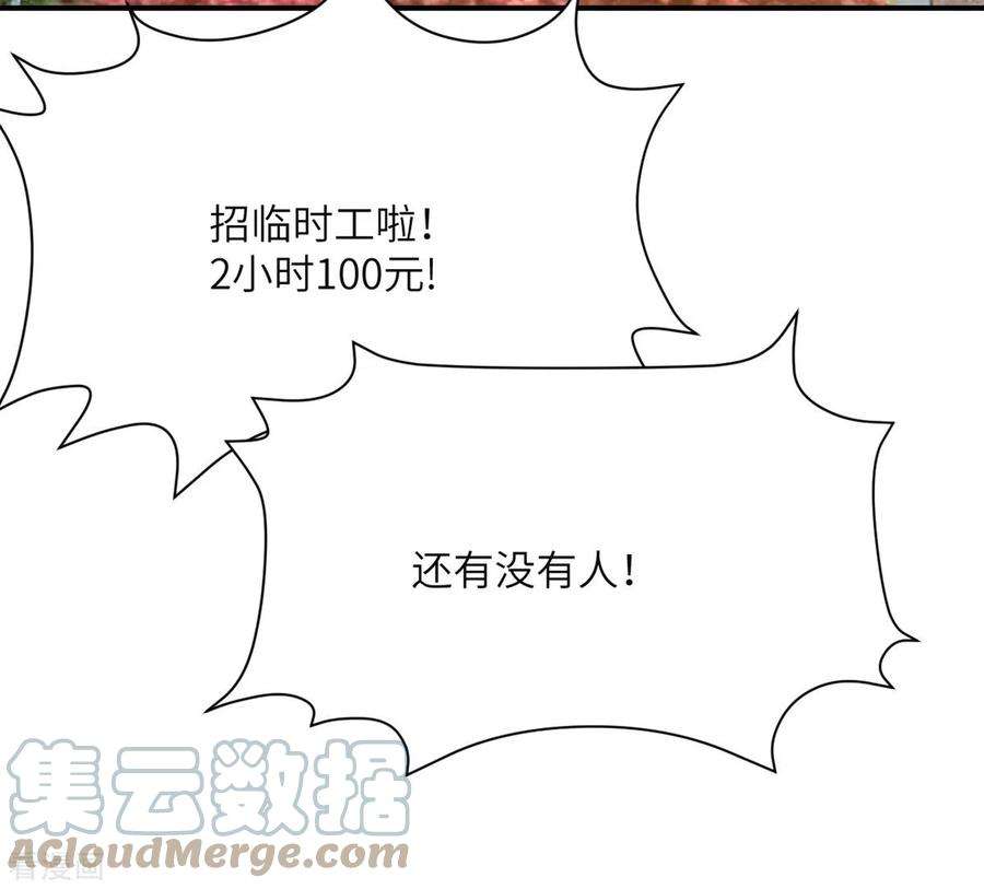我的妹妹有毒89话 惊喜