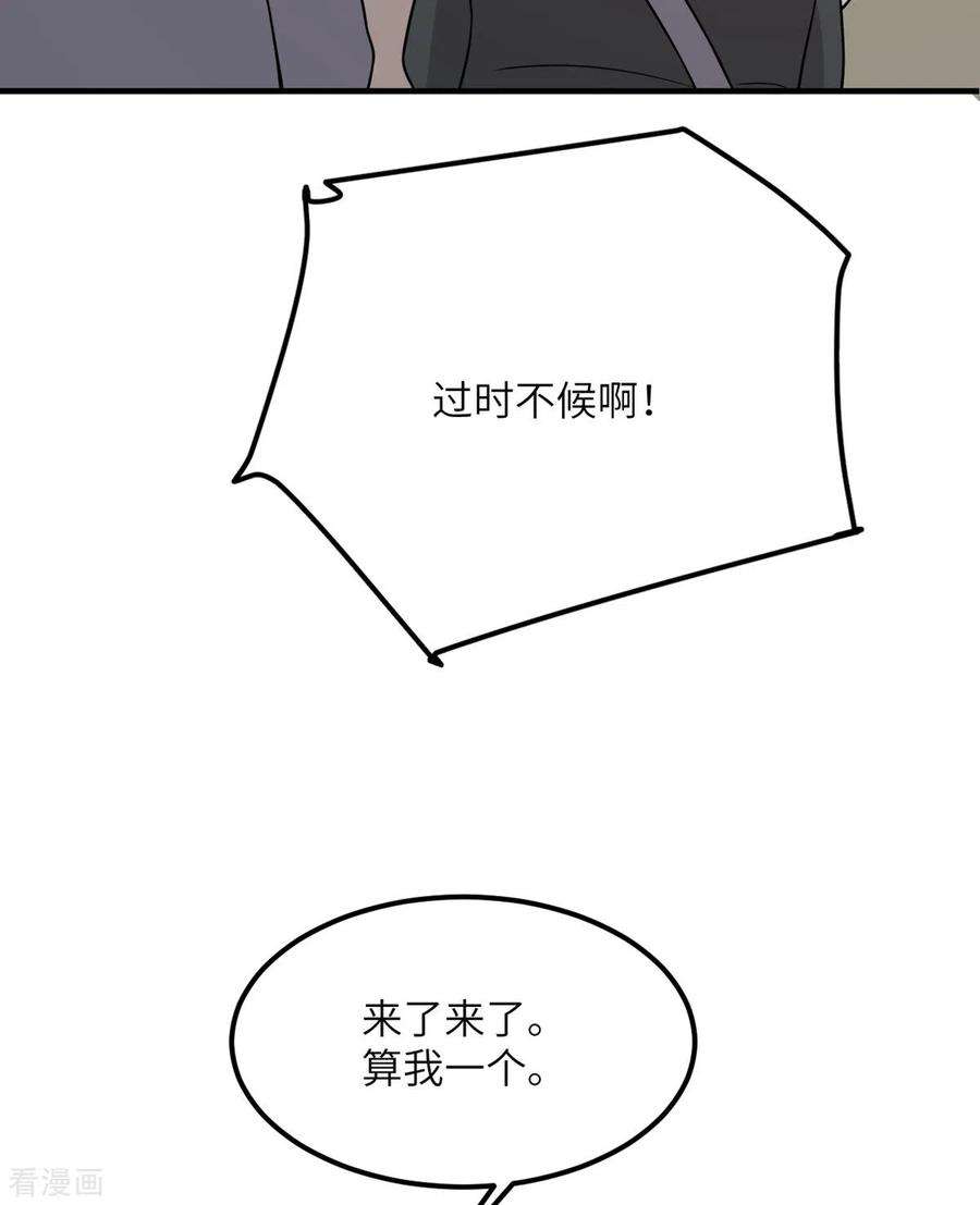 我的妹妹有毒89话 惊喜