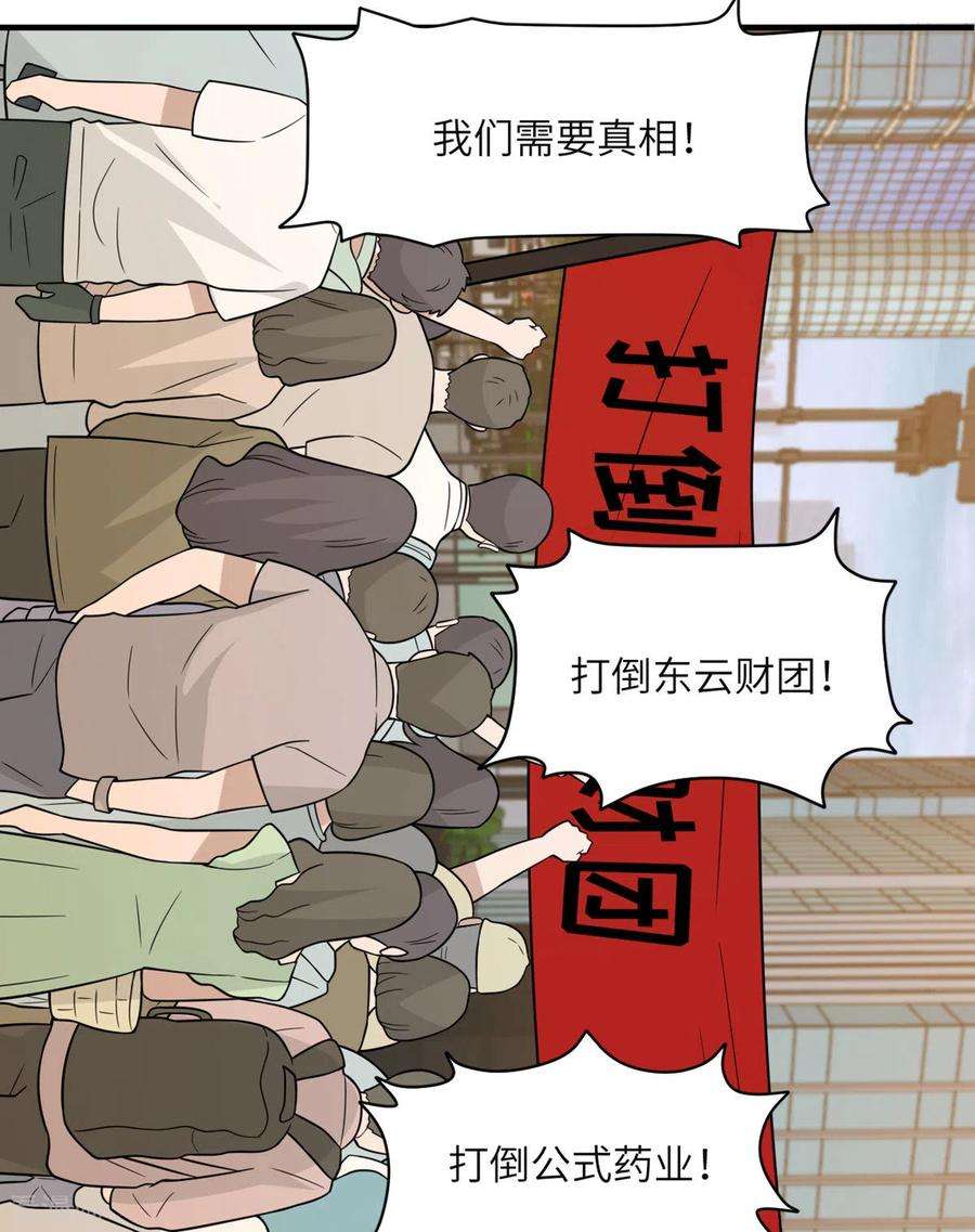 我的妹妹有毒89话 惊喜