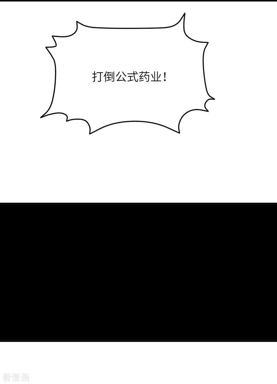 我的妹妹有毒89话 惊喜