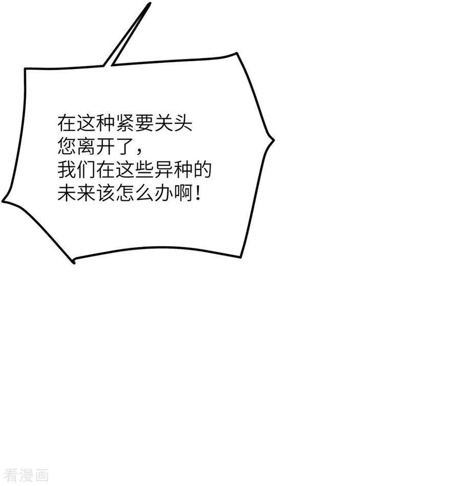 我的妹妹有毒89话 惊喜