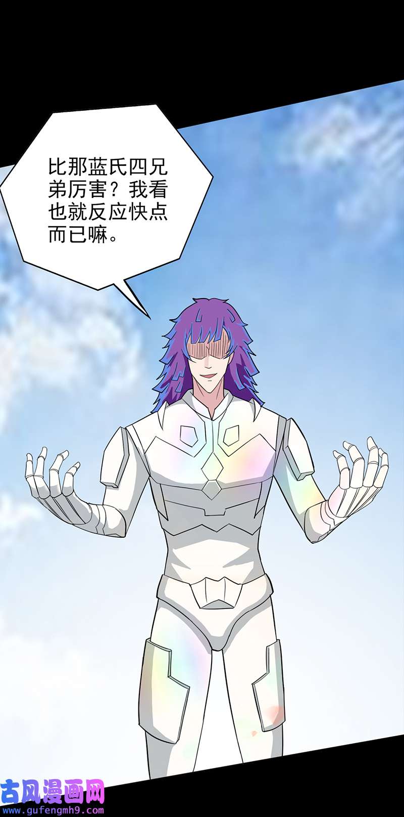 天选之子第42话