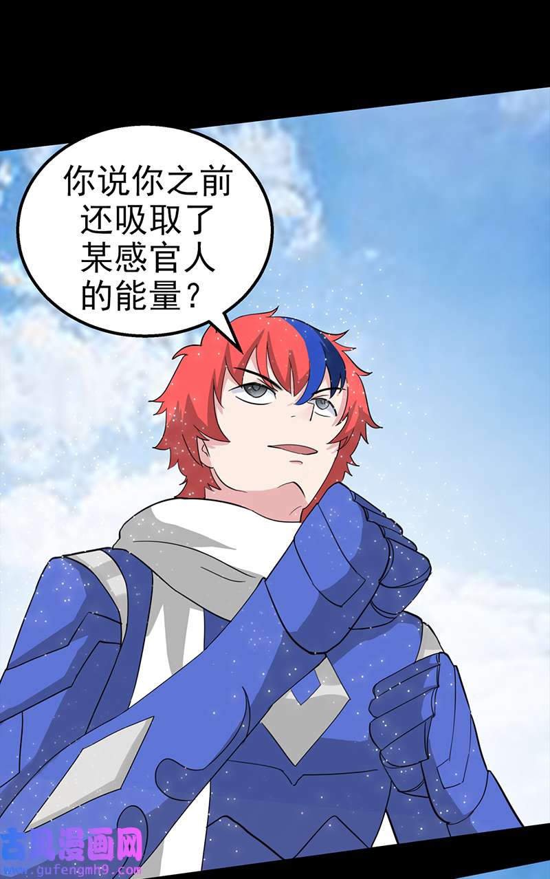 天选之子第42话