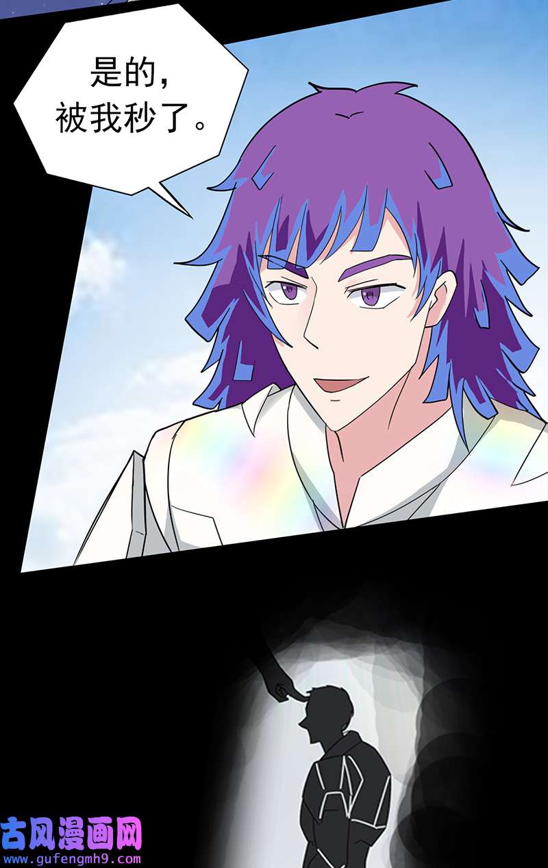 天选之子第42话