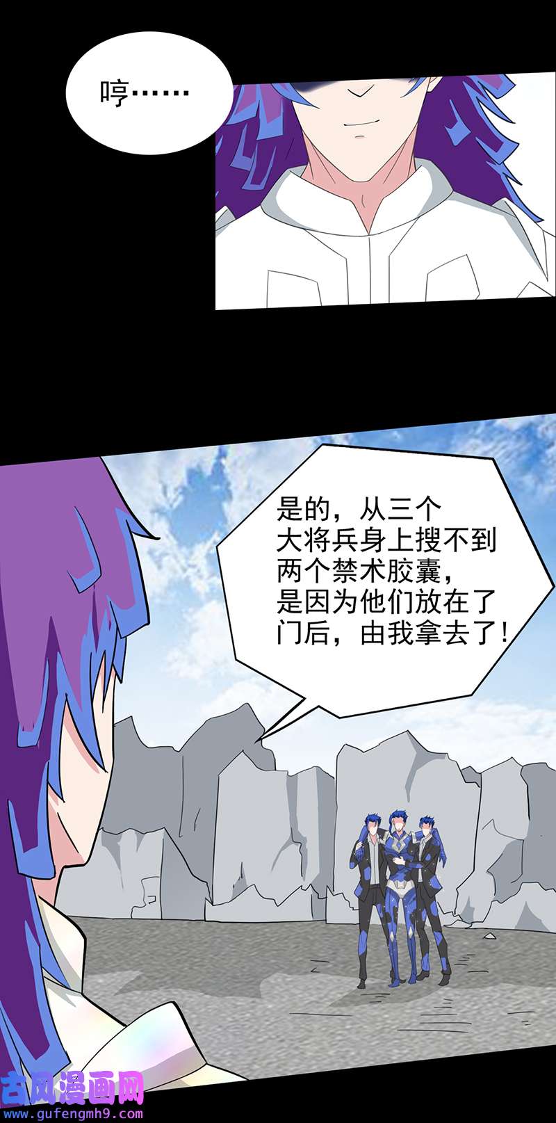 天选之子第42话