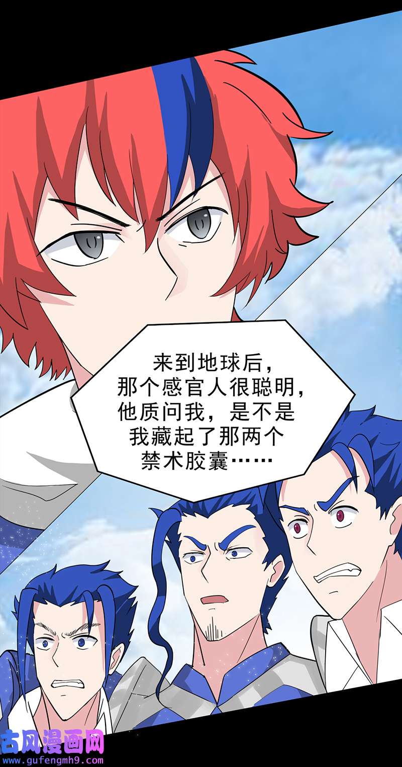 天选之子第42话