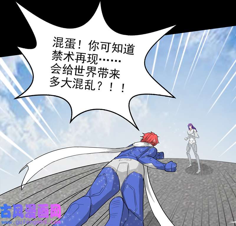 天选之子第42话