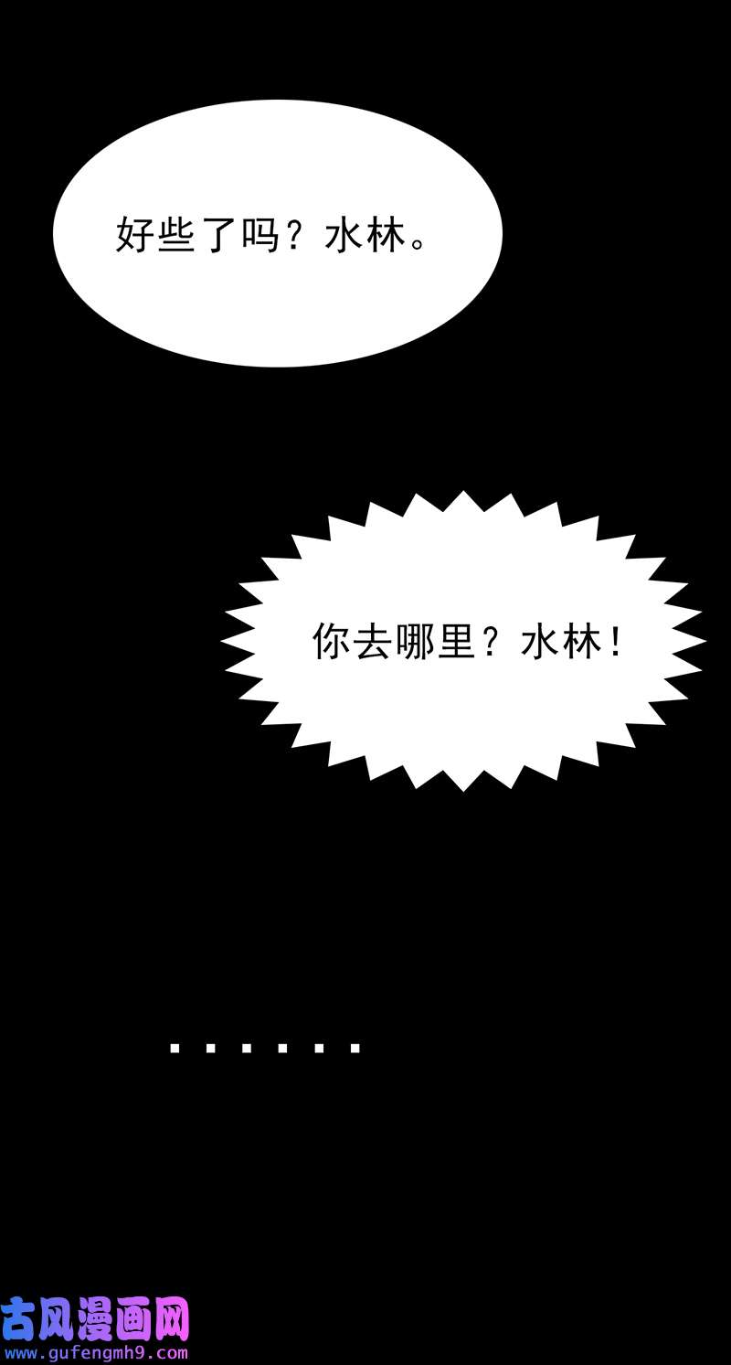 天选之子第42话