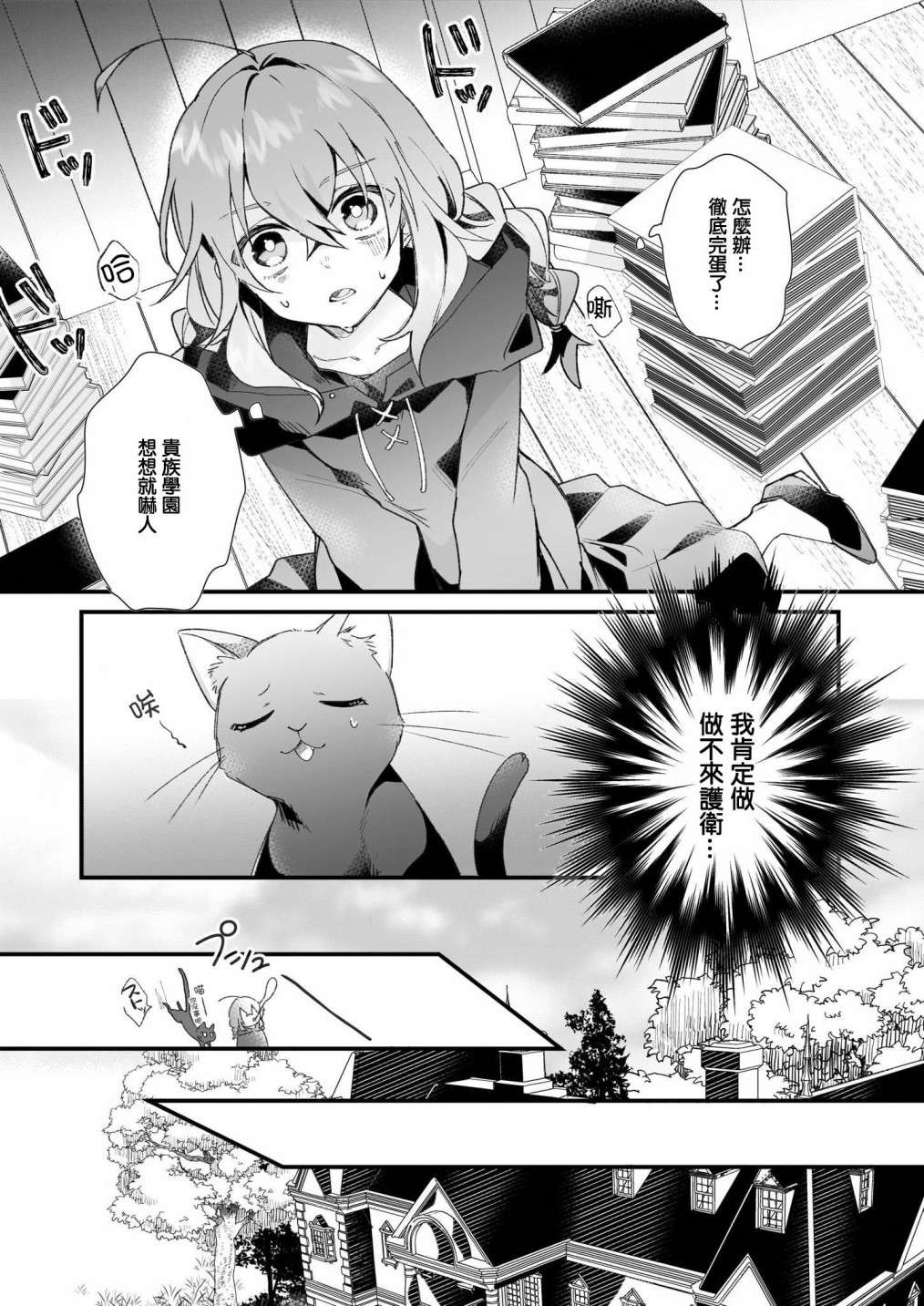 -Silent Witch-沉默的魔女的秘密第1.5话