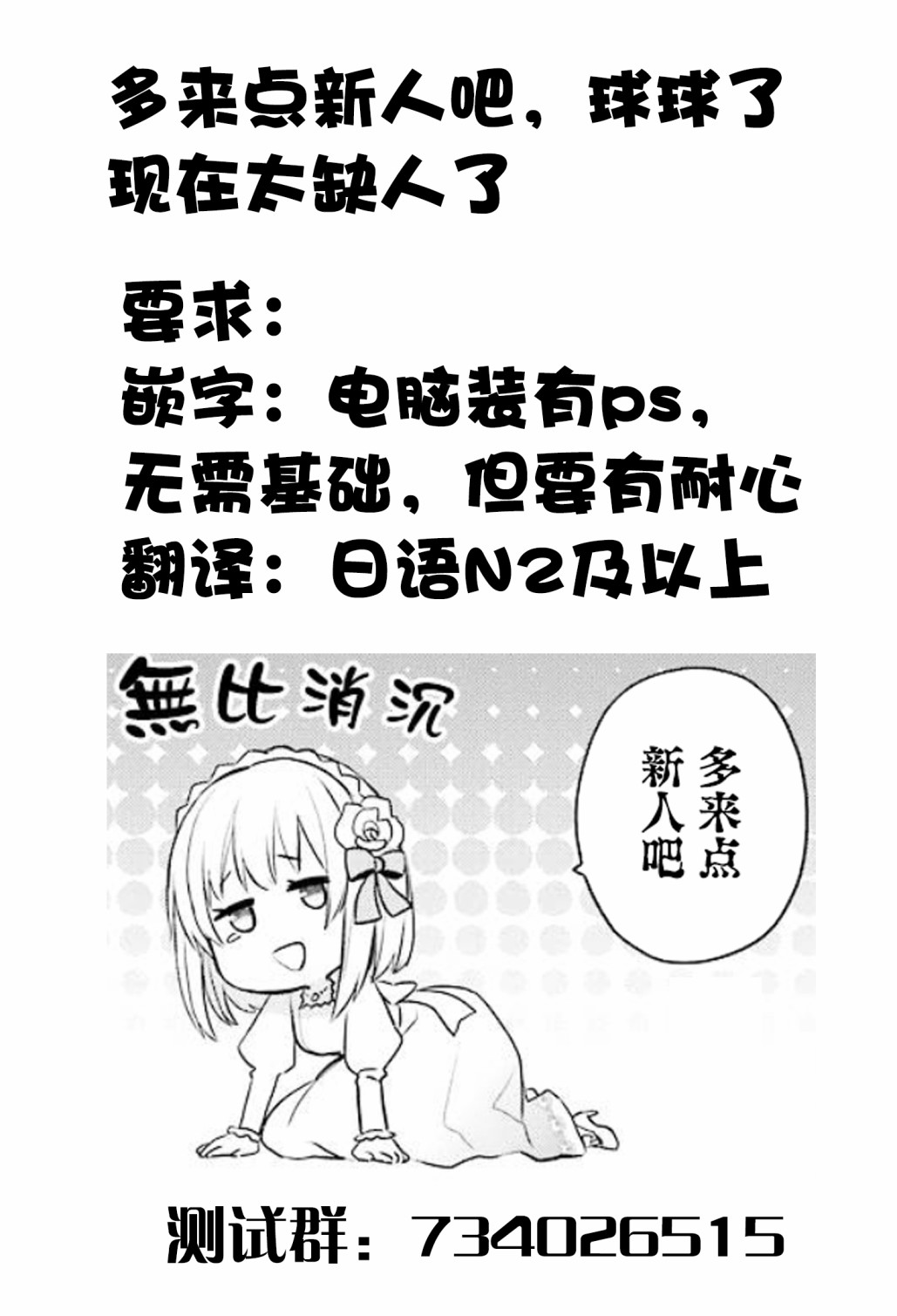 -Silent Witch-沉默的魔女的秘密第02话