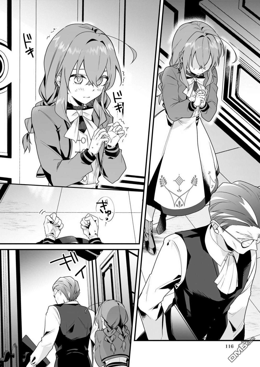 -Silent Witch-沉默的魔女的秘密第3话