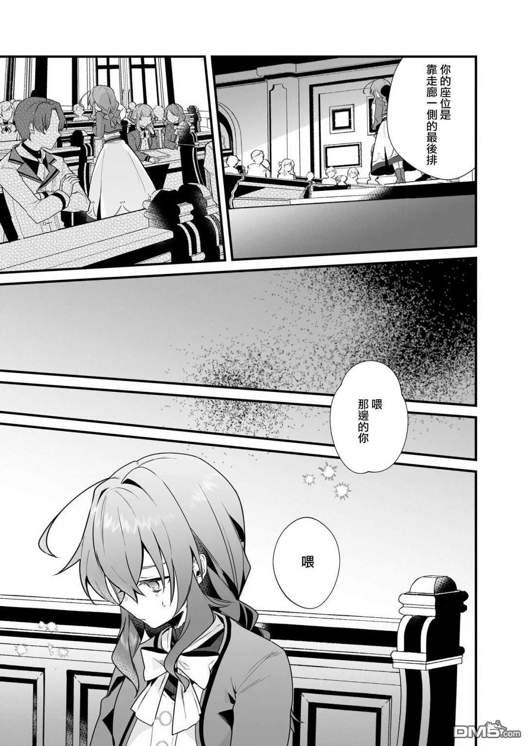 -Silent Witch-沉默的魔女的秘密第3话