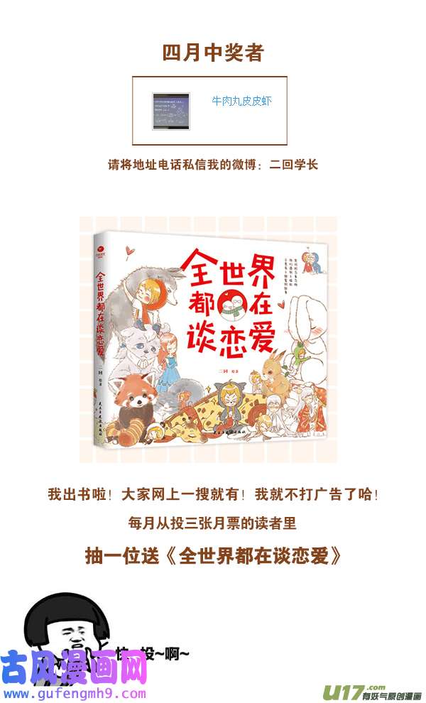 这是为你画的六月02