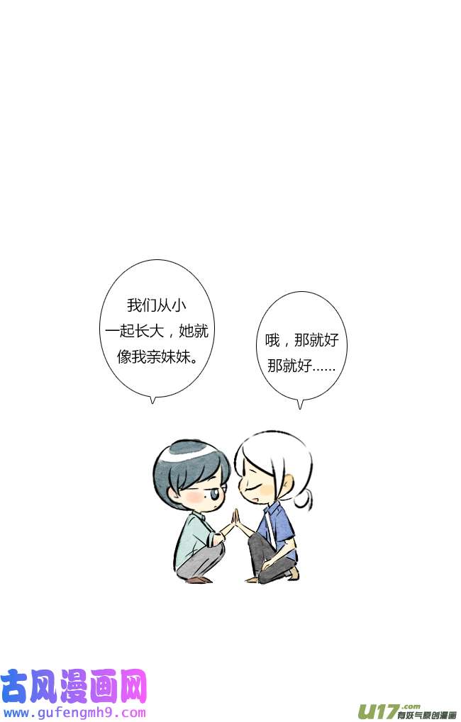 这是为你画的六月02