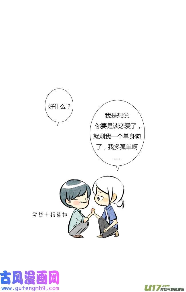 这是为你画的六月02