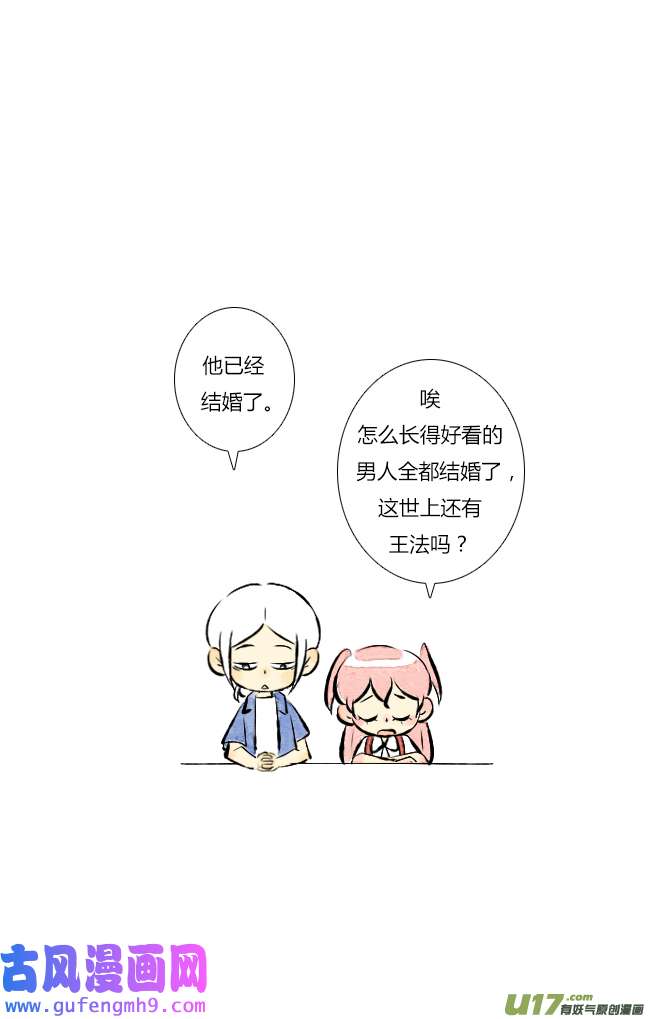 这是为你画的六月03