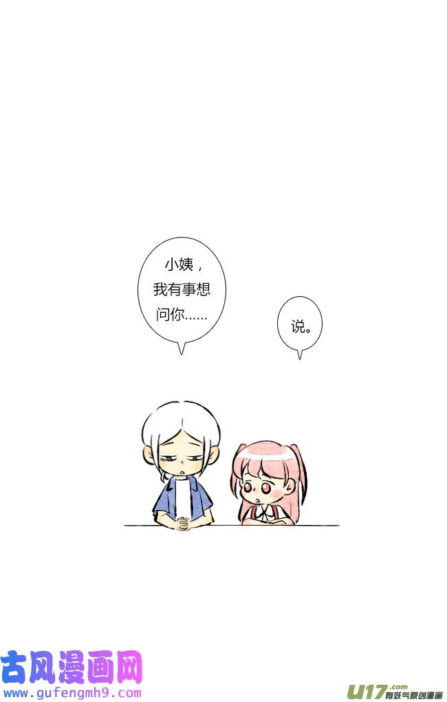 这是为你画的六月03