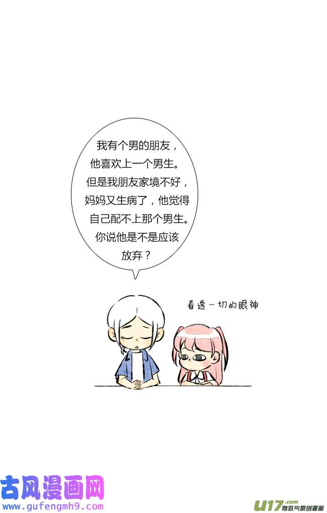 这是为你画的六月03