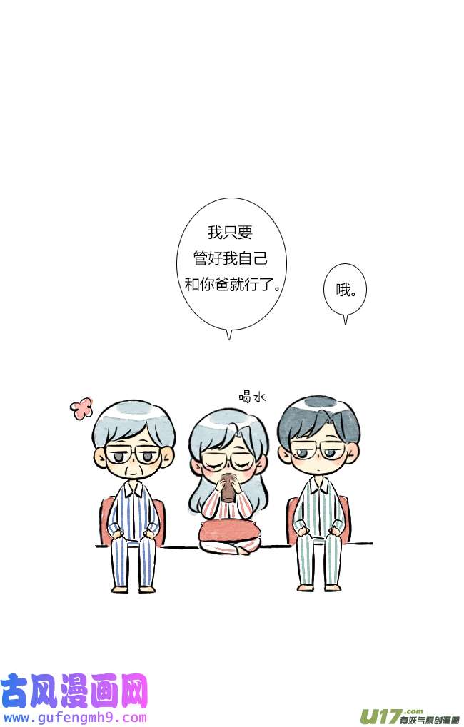 这是为你画的六月03