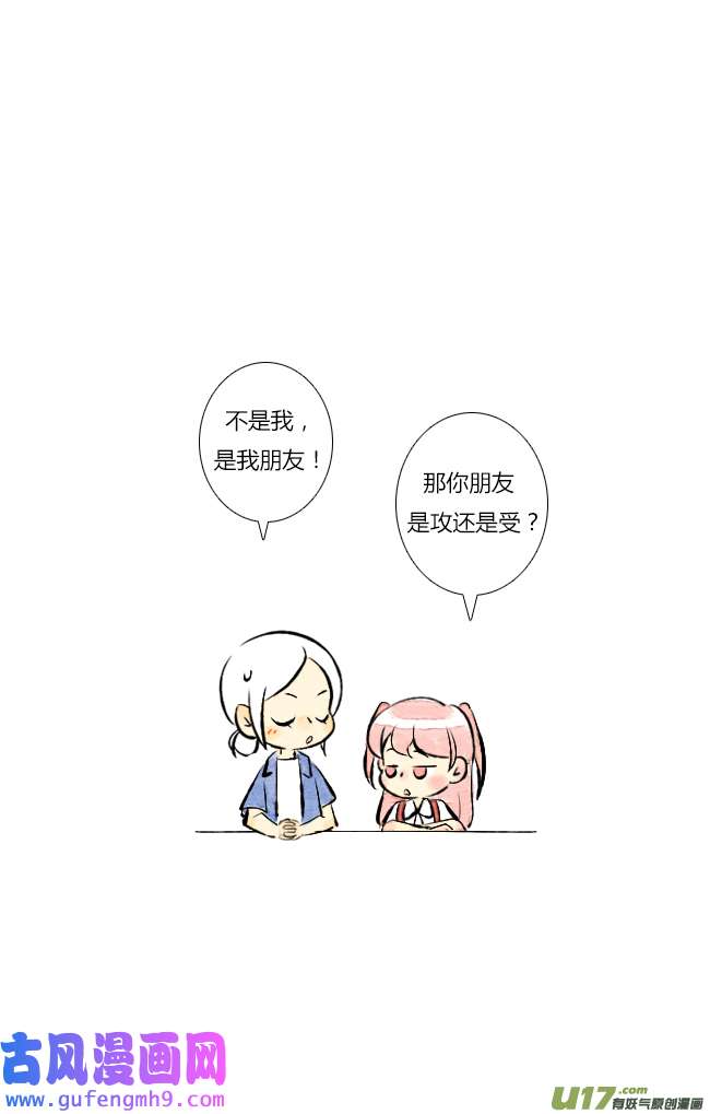 这是为你画的六月03