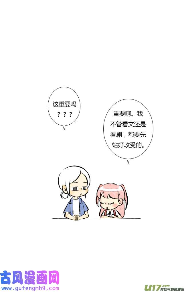 这是为你画的六月03