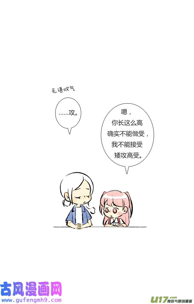 这是为你画的六月03