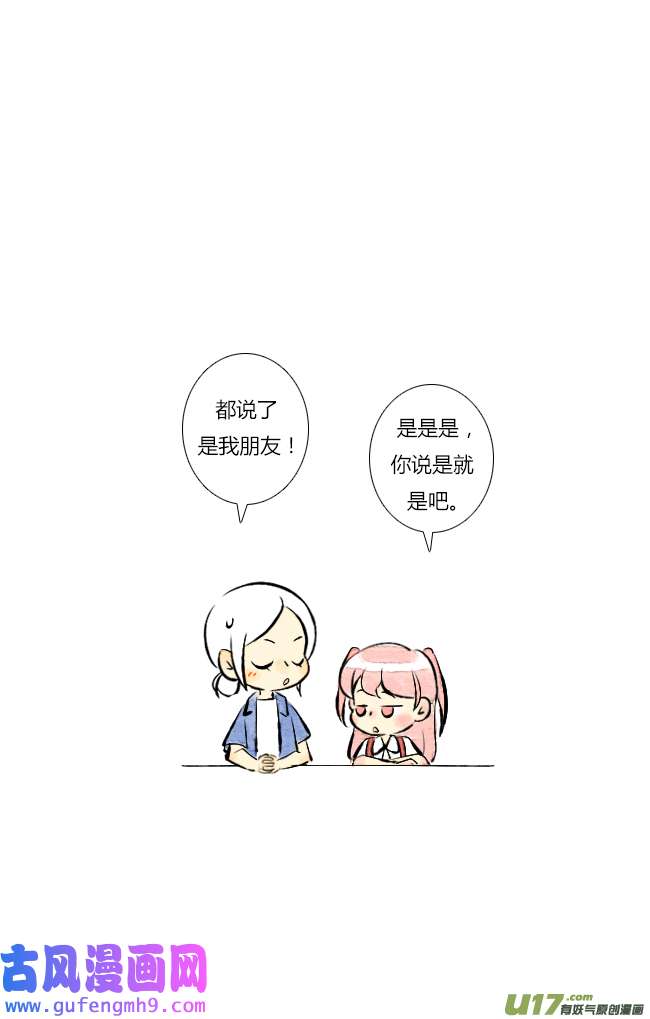 这是为你画的六月03