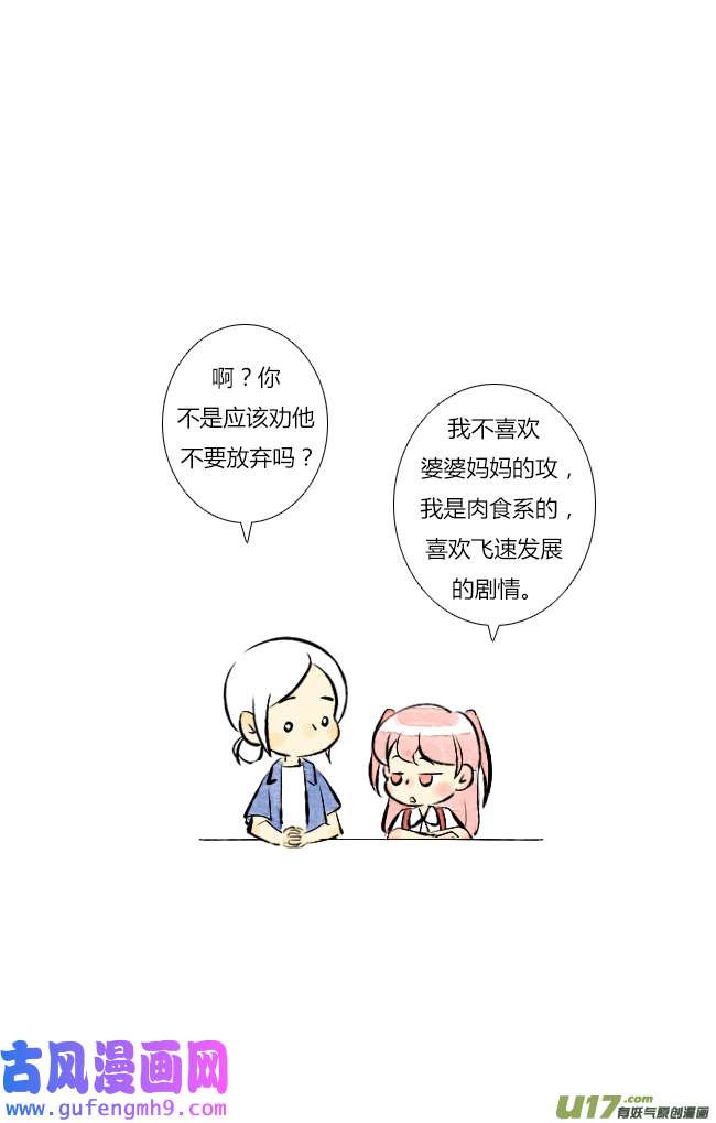 这是为你画的六月03