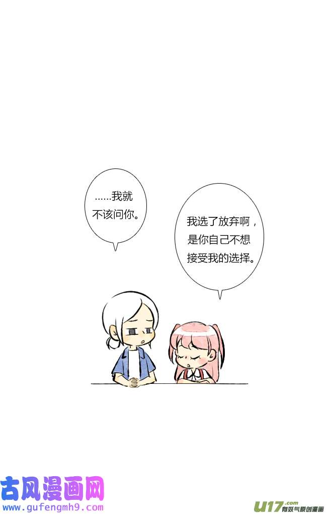 这是为你画的六月03