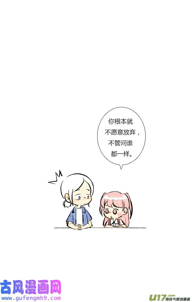 这是为你画的六月03