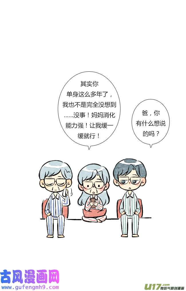 这是为你画的六月03