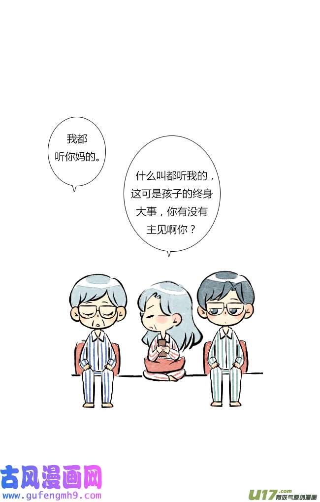 这是为你画的六月03