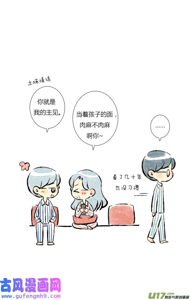 这是为你画的六月03