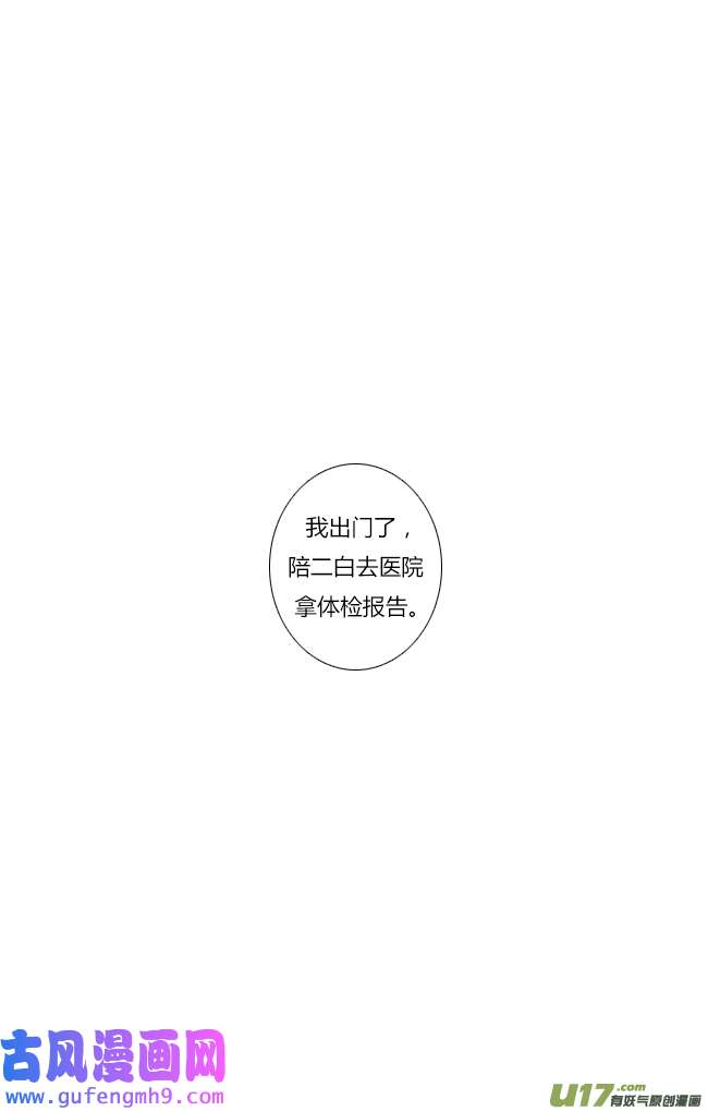 这是为你画的六月03