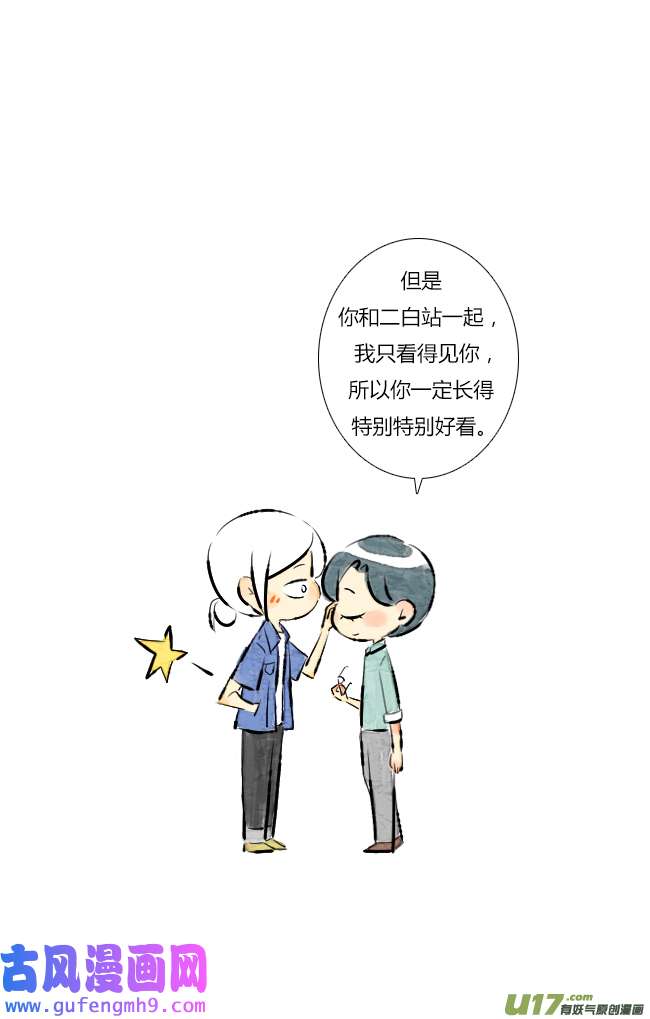 这是为你画的六月04